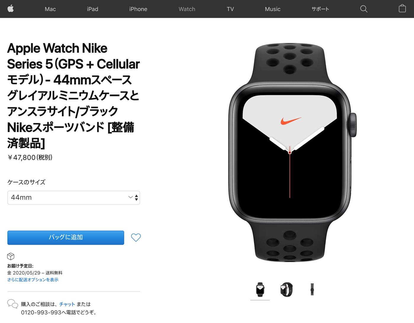 Apple、国内の公式サイトで｢Apple Watch Series 5｣の整備済み品を販売開始
