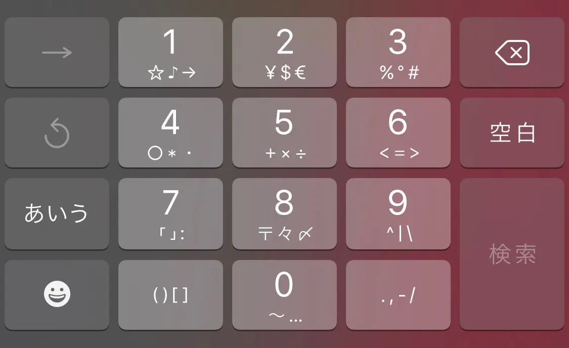 Ios 14 日本語のかなキーボードを改良 同じ数字の繰り返し入力が簡単に 気になる 記になる