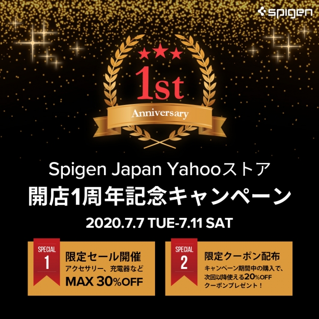 Spigen、Yahoo!ストアの開店1周年記念で最大30％オフセールなどを開催中