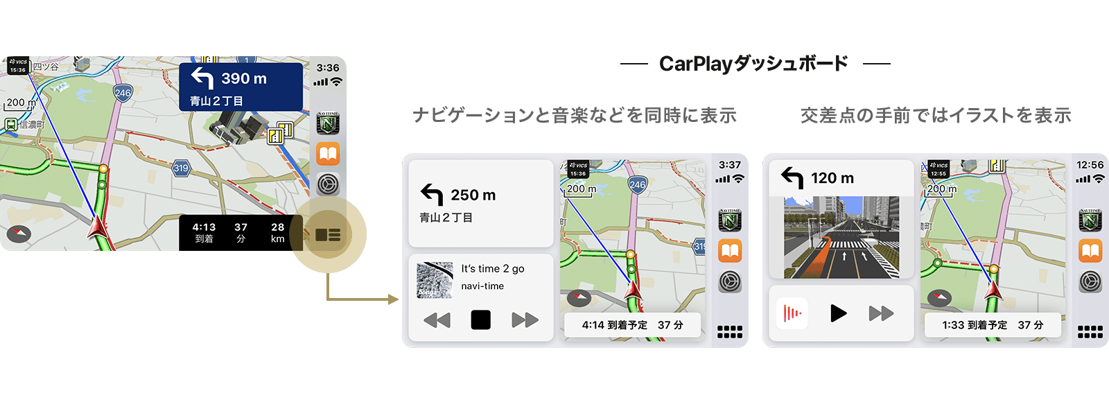 カーナビアプリ｢カーナビタイム｣が｢Apple CarPlay ダッシュボード｣に対応