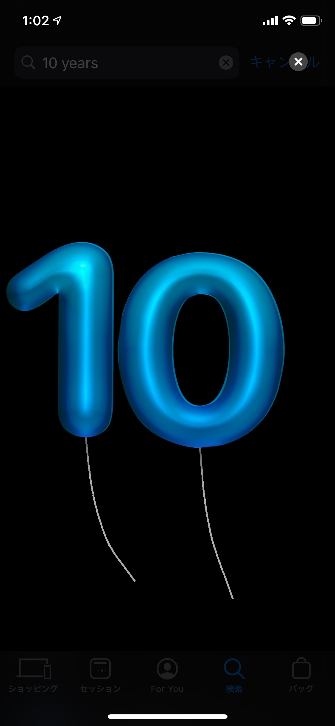 ｢Apple Store｣のiOS向け公式アプリに10周年を記念したイースターエッグ