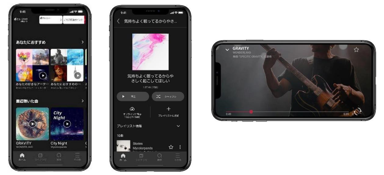 NTTドコモ、｢dミュージック｣を9月16日にリニューアルへ − 楽曲数増加やMV/ライブ動画の見放題機能を追加