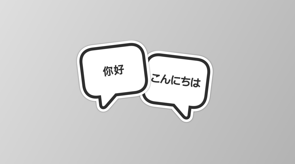｢WWDC20｣の各種セッションの動画が日本語字幕に対応