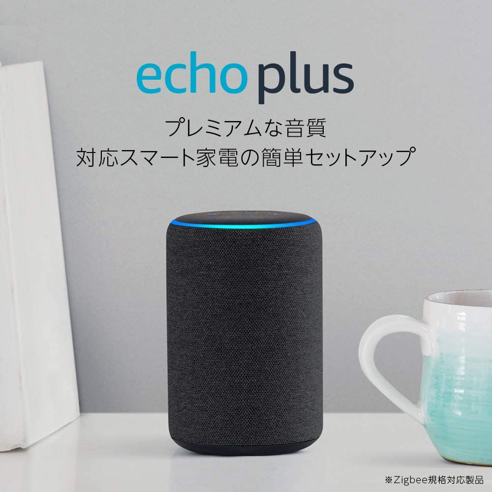 Amazon、スマートスピーカー｢Echo Plus｣を2台同時購入で実質1台無料になるキャンペーンを開催中