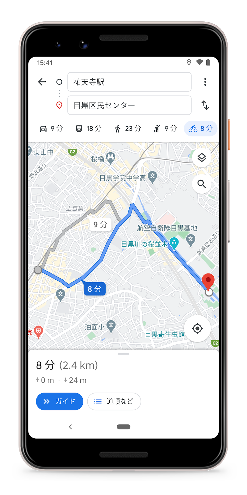 ｢Google マップ｣、国内の10都道府県で｢自転車ルート｣が利用可能に
