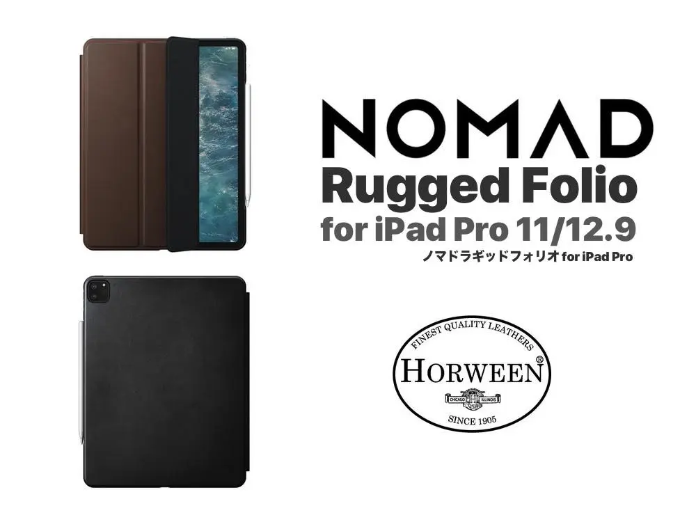 高級レザーを採用した｢iPad Pro｣向けフォリオ型ケース｢NOMAD Rugged