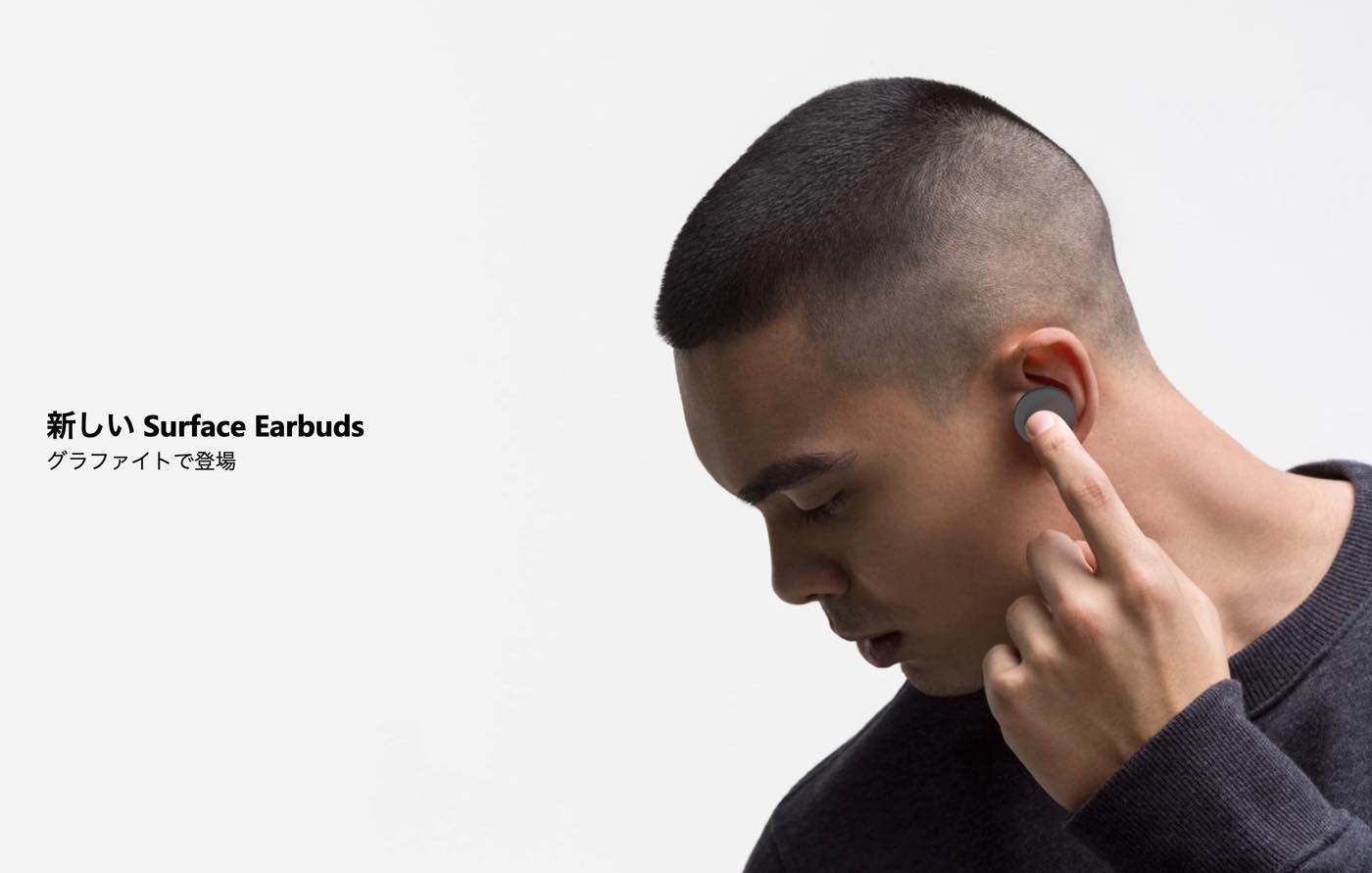 ｢Surface Earbuds｣のダークグレー (グラファイト) モデル、国内でも10月13日に発売へ