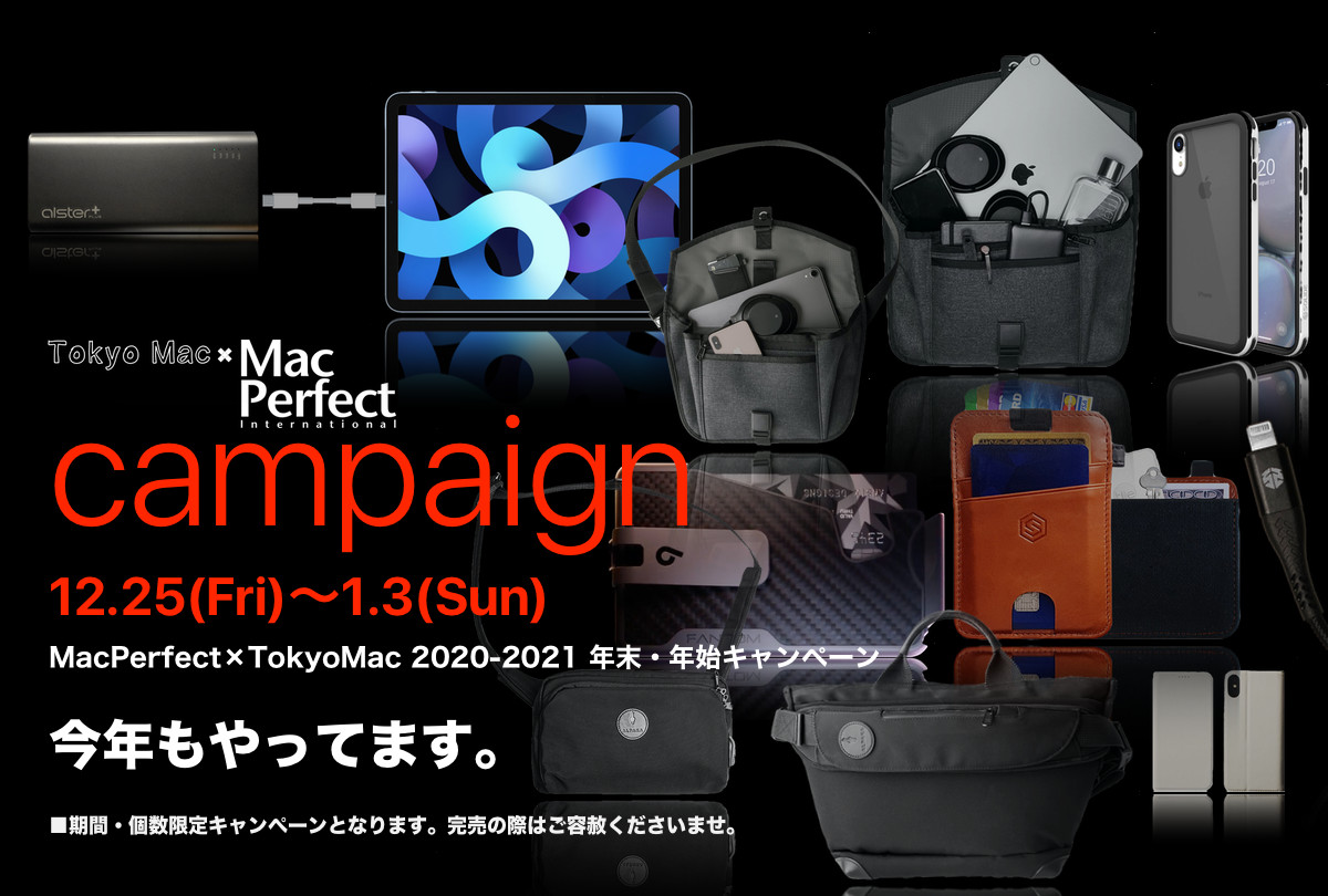 Tokyo Mac、10日間限定の年末年始セールを開催中 − 大容量バッテリーやiPad専用バッグなどが対象