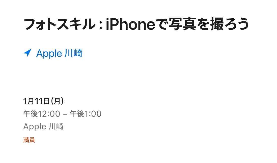 Apple、日本など一部の国の直営店で来月より｢Today at Apple｣のセッションを再開へ