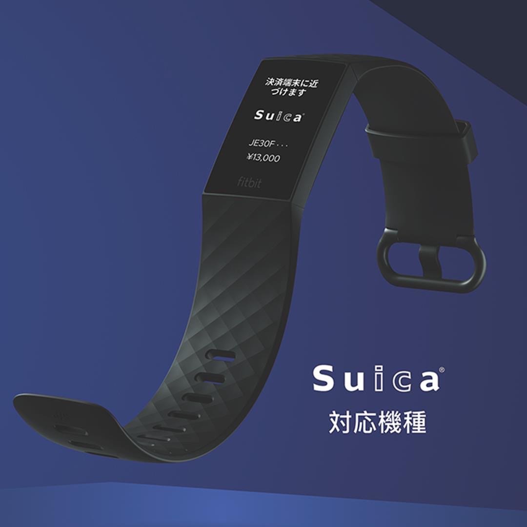 ｢Fitbit Charge 4｣のSuica対応モデルは3月上旬に発売 | 気になる、記になる…