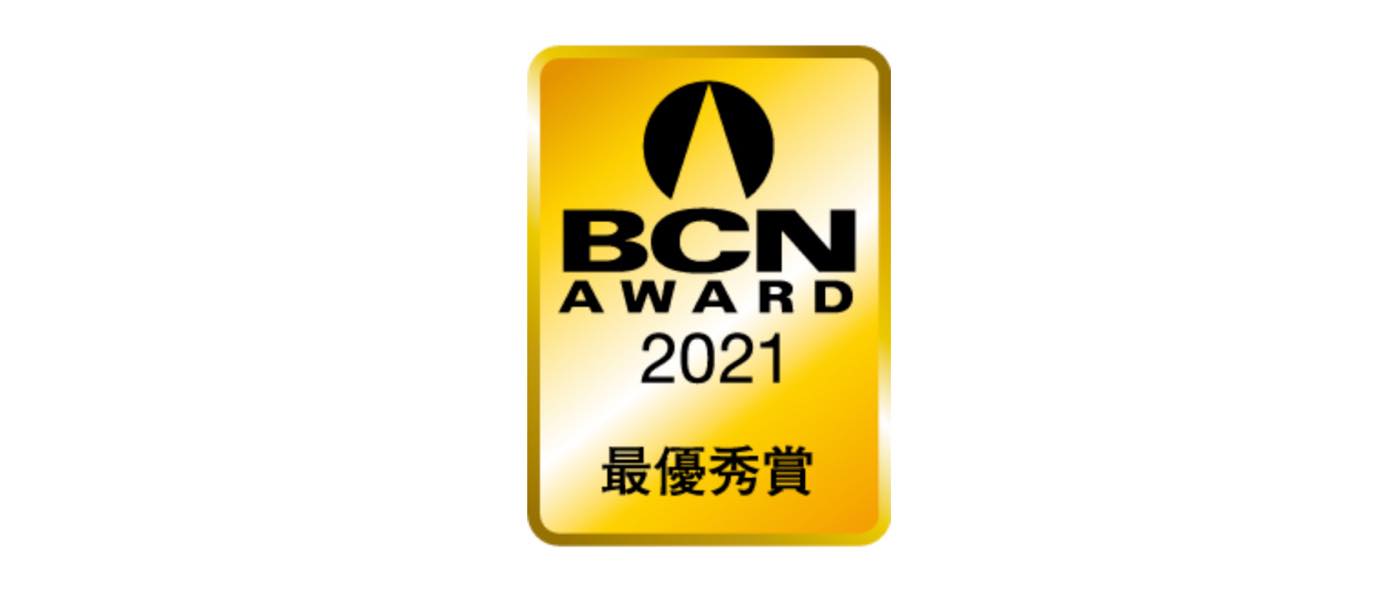 BCN、｢BCN AWARD 2021｣を発表 − Appleは｢ヘッドホン・イヤホン(ワイヤレス)部門｣と｢SIMフリースマートフォン部門｣で初受賞