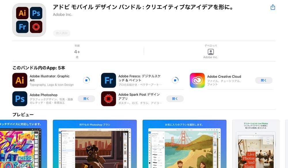 更新 Adobe Ipad向けアプリをまとめた Adobe モバイル デザイン バンドル を米国で提供開始 気になる 記になる