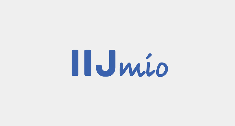 IIJmio、4月1日より｢4ギガプラン｣と｢8ギガプラン｣を価格据え置きでデータ容量増量へ