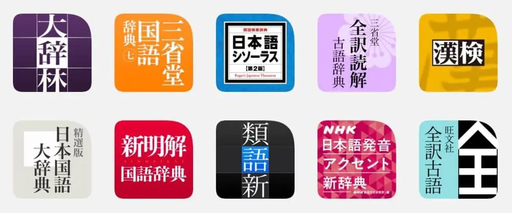 物書堂 約60の辞書コンテンツとmacos用日本語ワードプロセッサ Egword Universal 2 を最大52 オフで販売するセールを開催中 気になる 記になる