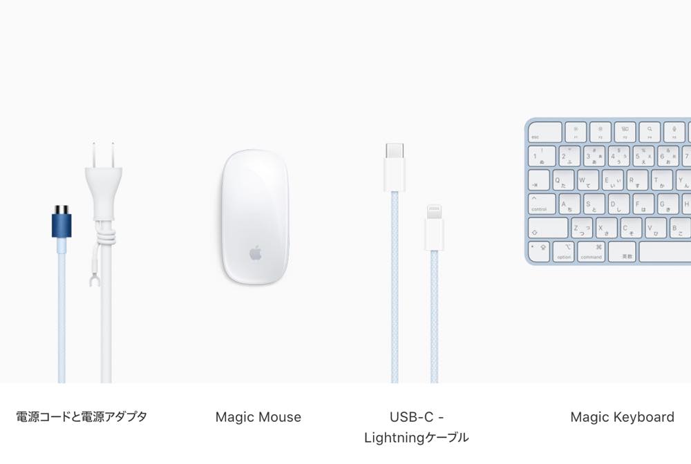 ｢iMac 24インチ｣は編組ナイロン製の新しい｢USB-C – Lightningケーブル｣を同梱