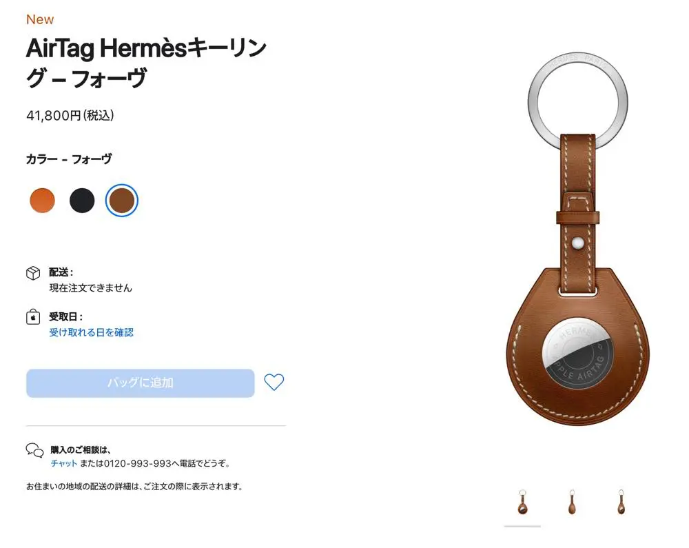 工場直送 HERMES エルメス エアータグ シルバー 紛失防止 防犯 TN356