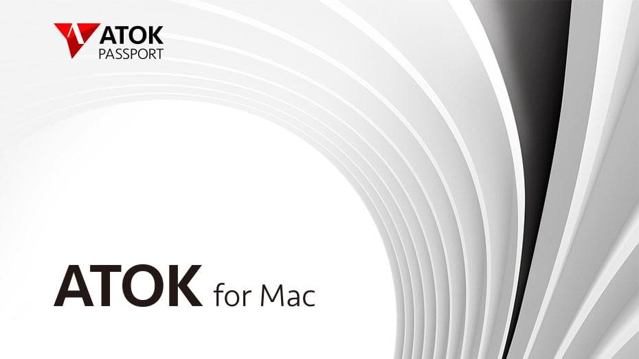 ｢ATOK for Mac｣がM1チップ搭載Macに正式対応