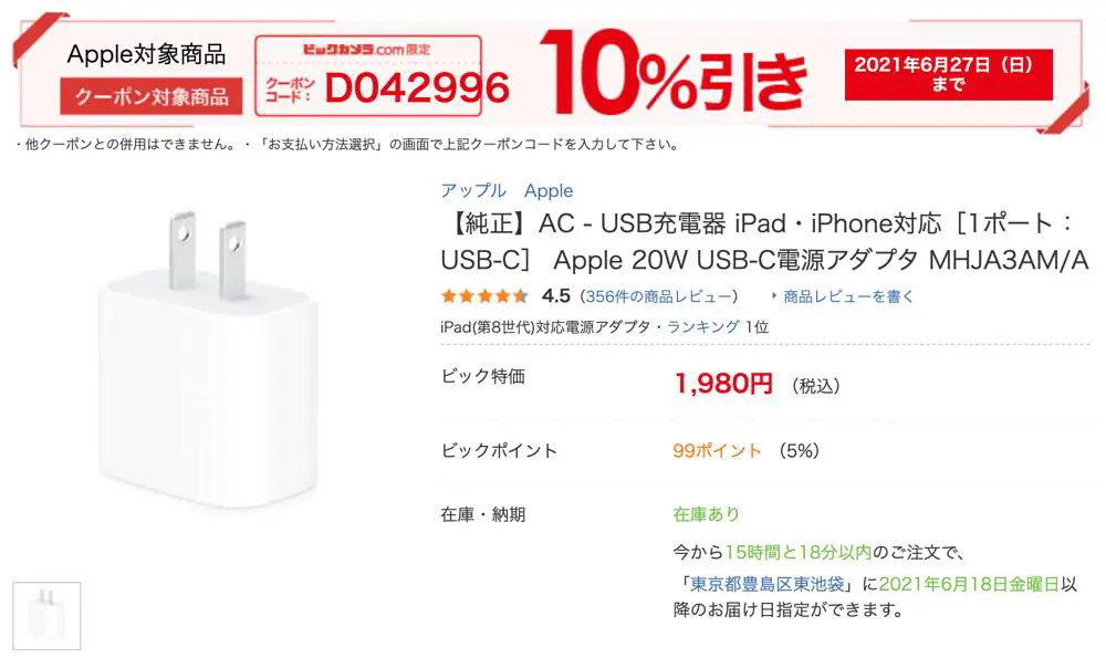 ヨドバシやビックカメラなど Appleのiphone用純正ケースやmagsafe充電器などを10 オフ 5 ポイント還元で販売するセールを開催中 気になる 記になる