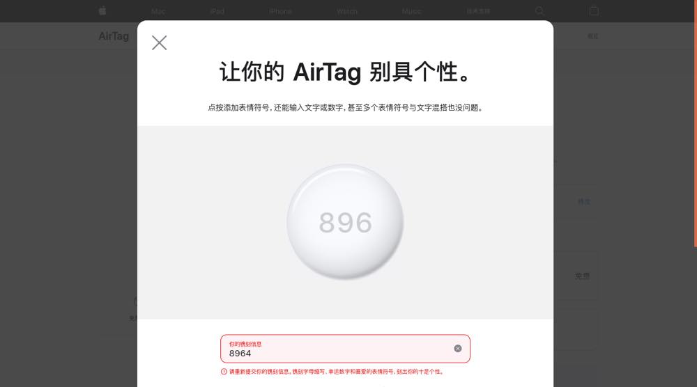 Apple製品への刻印、中国では政治的検閲により利用出来ないワードの数は日本の5倍以上