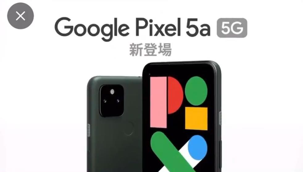 ｢Google Pixel 5a 5G｣のPR映像が流出 − ソフトバンクが販売へ