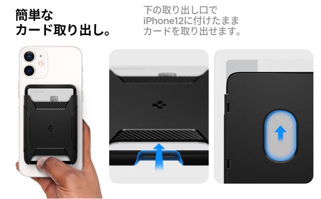 Spigen、カーボンデザインの｢iPhone 12｣向けMagSafeカードケース ｢ラギッド・アーマー｣を発売