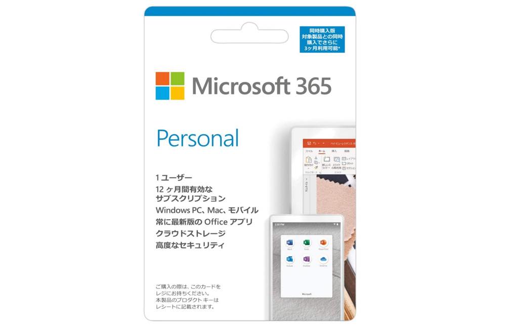 Amazon、｢Microsoft 365 Personal｣と対象商品の同時購入で最大5,000円オフになるキャンペーンを開催中
