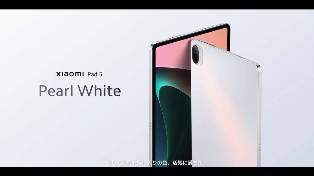Xiaomi、Android搭載タブレット｢Xiaomi Pad 5｣を発表