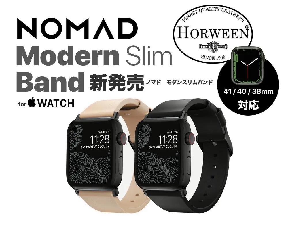 NOMAD MODERN STRAP 45 44mm ナチュラル 美品