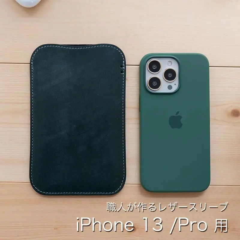国立商店、職人が作るレザースリーブの｢iPhone 13｣シリーズ向け