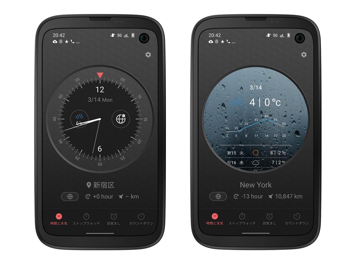 ｢BALMUDA Phone｣の時計アプリ｢ウォッチ｣がアップデートで｢時間と天気｣に