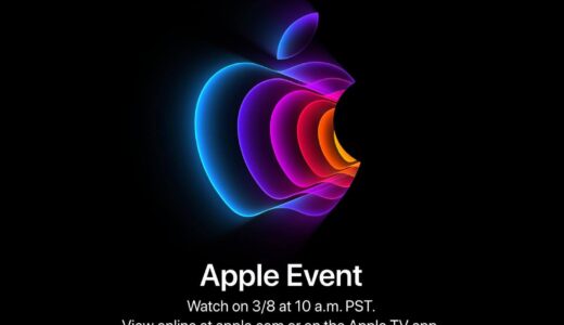 Apple、現地時間3月8日に発表イベント｢Peek performance.｣を開催へ − 新型｢iPhone SE｣や新型｢iPad Air｣などを発表か