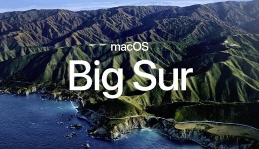 Apple、｢macOS Big Sur 11.7｣をリリース
