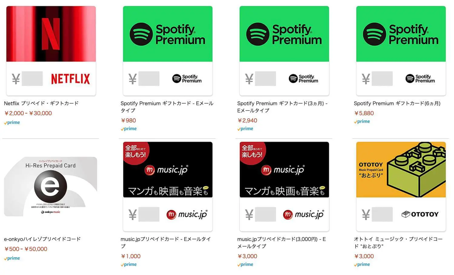 Amazon、NetflixやSpotify Premiumなどのプリペイド・ギフトカードを取扱開始 | 気になる、記になる…