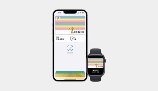 nanaco、iPhoneとApple Watchの｢ウォレット｣アプリで新規発行が可能に