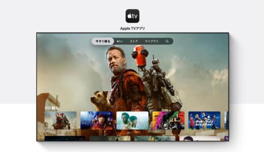 Android TV/Google TV向け｢Apple TV｣アプリ、映画の購入・レンタルが不可能に