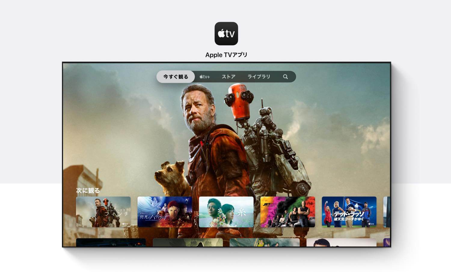 ｢tvOS 17.2｣では｢TV｣アプリに新しいナビゲーションサイドバーを搭載