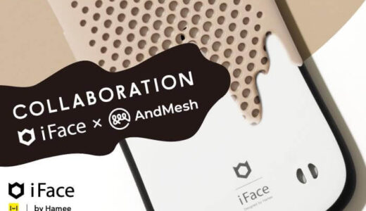 iFaceとAndMeshのコラボケースが10周年記念企画で登場!!
