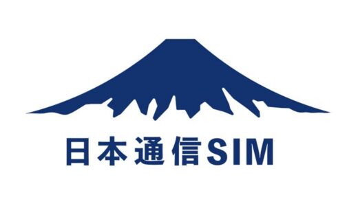 日本通信、｢合理的プラン｣でeSIMを提供開始 − iPhoneとiPadが対応