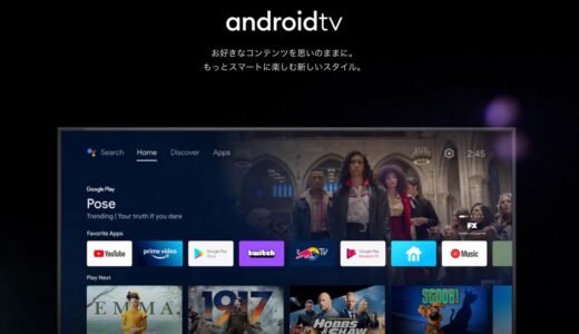 ｢Android TV OS｣向けアプリが1万本を突破