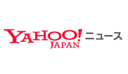 Yahoo!ニュース、特定メディアのエンタメ記事のコメント欄を閉鎖