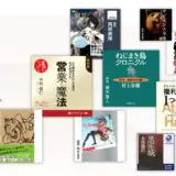 Amazon、プライム会員限定でオーディオブック配信サービス｢Audible｣の3ヶ月無料キャンペーンを開催中