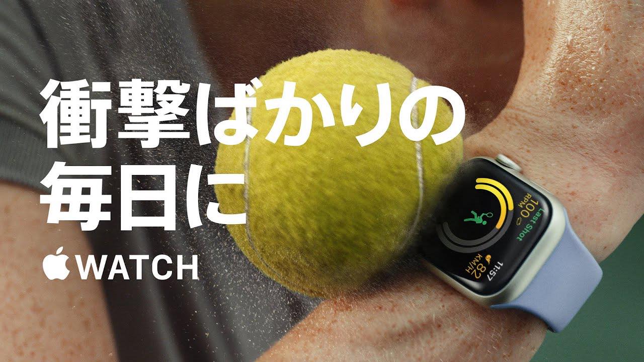 Apple、｢Apple Watch Series 7｣の新CM『衝撃ばかりの毎日に』を公開