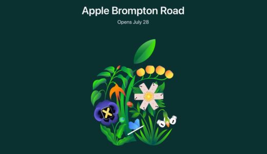 Apple、英ロンドンに新しい直営店｢Apple Brompton Road｣を7月28日にオープンへ − 限定壁紙も配布中