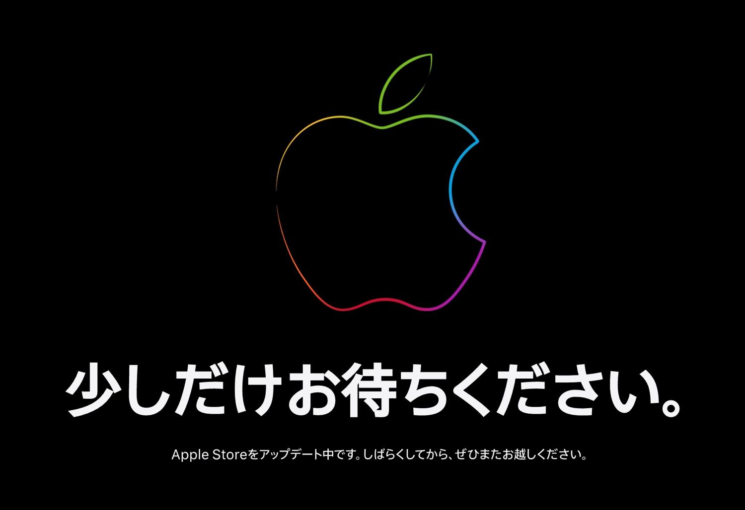 Apple公式サイトがメンテナンスモードに − 午後9時から新型｢MacBook Air｣の予約受付開始