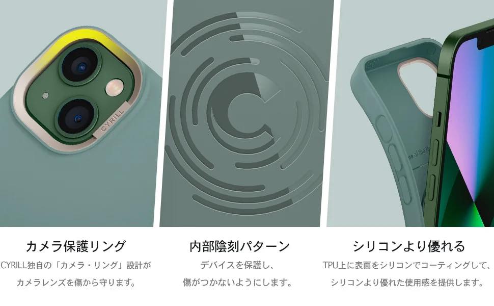 CYRILL、｢iPhone 13｣シリーズ向けケース｢カラーブリック｣の700円オフセールを開催中