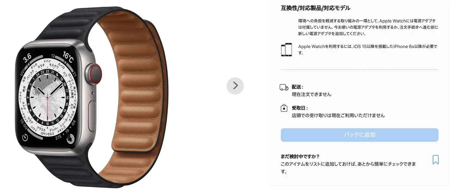 Apple Watch Series 8 の発表を前に Apple Watch Edition の一部モデルが在庫切れに 気になる 記になる Apple Watch Series 8 の発表を前に Apple Watch Edition の一部モデルが在庫切れに 気になる 記になる