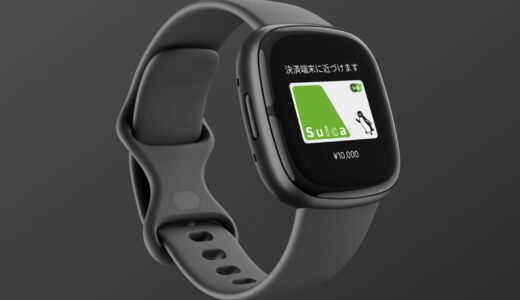 Fitbit、新型スマートウォッチ｢Sense 2｣と｢Versa 4｣を本日発売