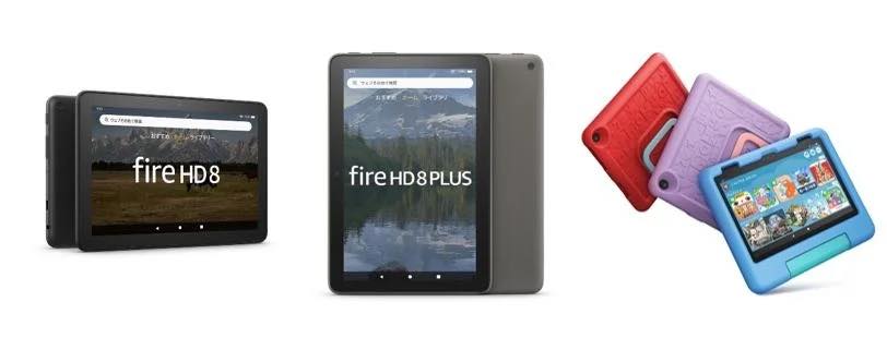 Amazon、｢Fire HD 8タブレット｣の新世代3機種を発表 − 前世代より最大30％高速化