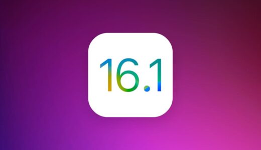 Apple、｢iOS 16.1｣のパブリックベータ4を提供開始