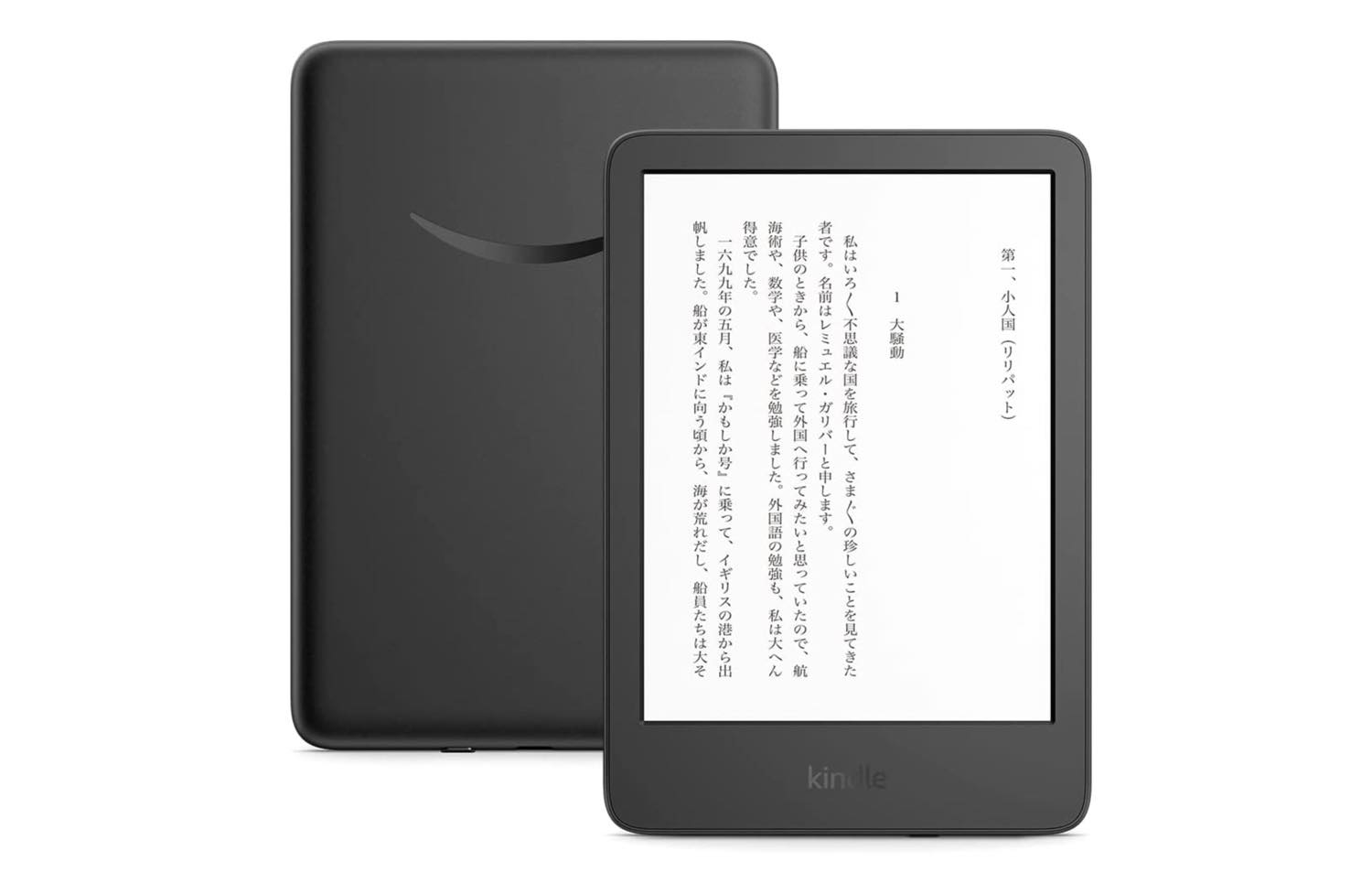 Amazon、2025年にカラー電子ペーパーを採用した｢Kindle｣を投入か